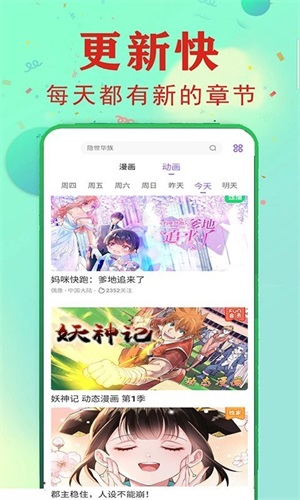 快读漫画大全最新版图3