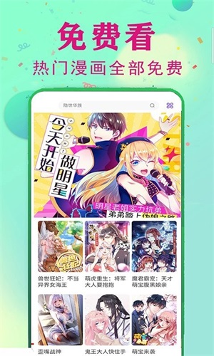 快读漫画大全最新版图1