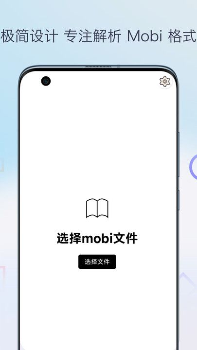 mobi阅读器安卓版图2