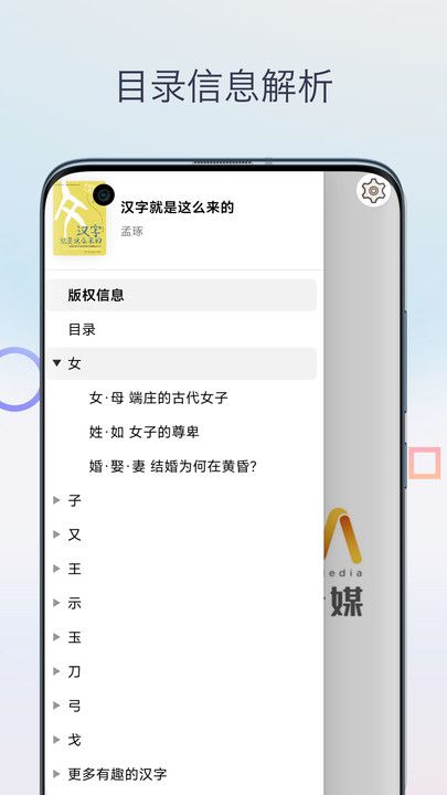 mobi阅读器安卓版图3