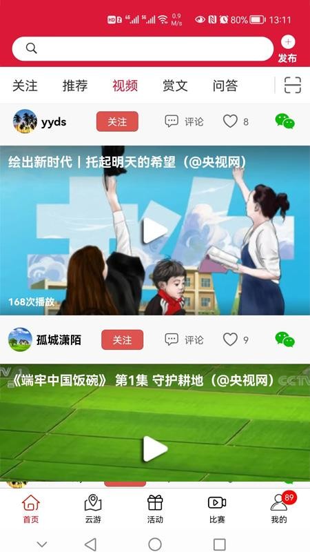 云赏文化官网版图2