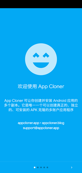 cloner克隆完美版截图2