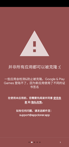 cloner克隆完美版截图3