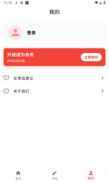 悦音词典安卓版图2