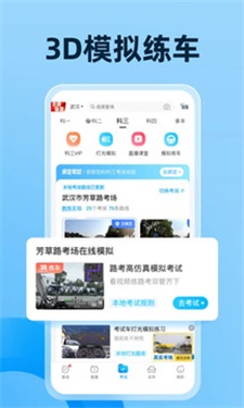 驾考万能宝典图3