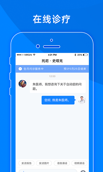 小懂健康最新版图3