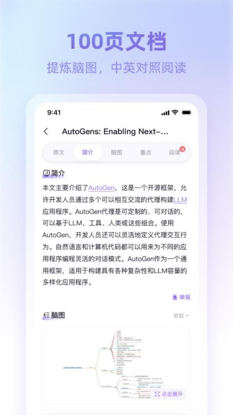 360ai浏览器官网版中文版图3