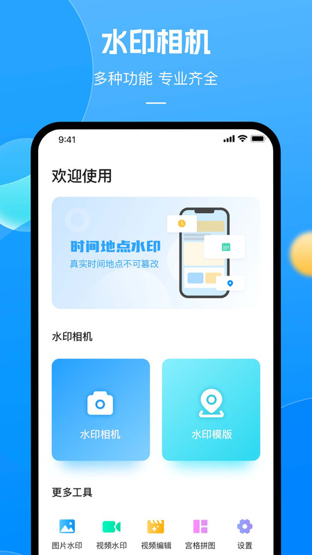 带时间的相机免费版截图3