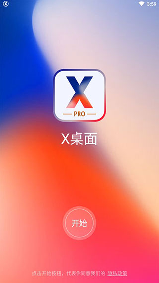 x桌面个性壁纸最新版截图3