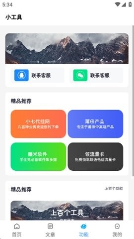 小七库最新版免费版截图1