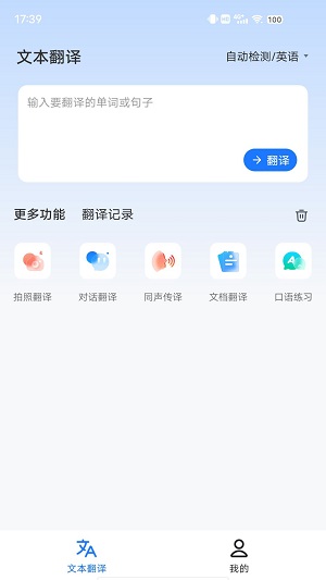 坤伸同传截图1