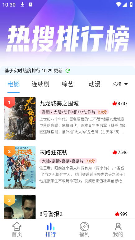 乐达影视截图5