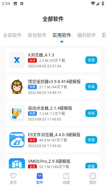 番茄kap官方版图2