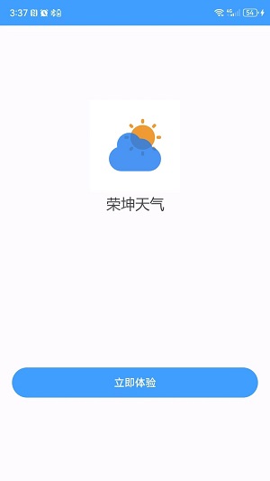 荣坤天气免广告截图3