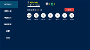 吾筝最新版截图2