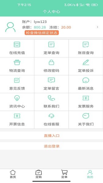 缤纷盆栽批发网最新版截图1