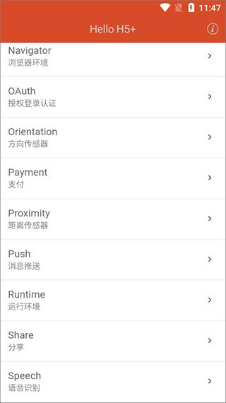 hbuilder 最新版截图3