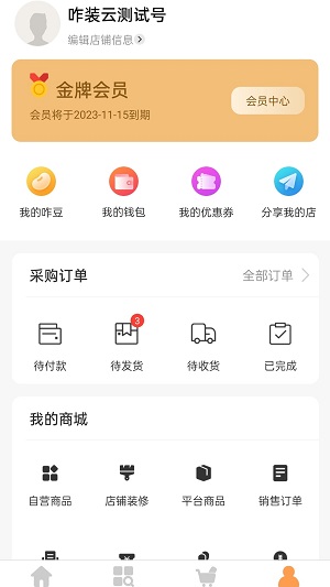 王力全屋定制安卓版截图3