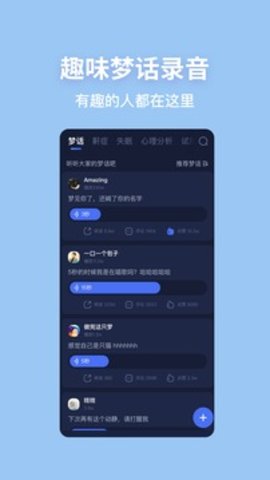 蜗牛睡眠安卓版图2