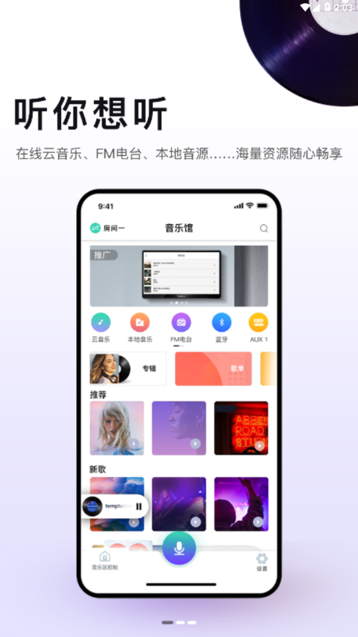 悠达专业版截图3