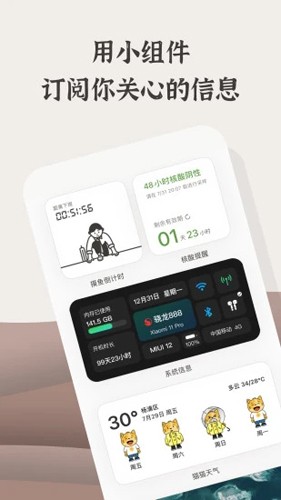 小组件盒子免费版最新版截图2