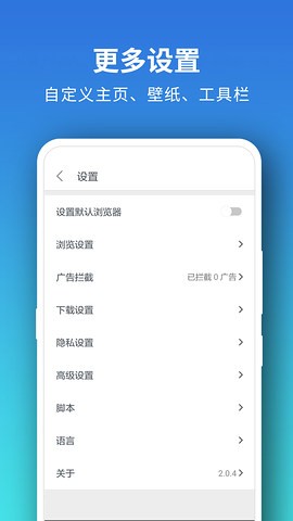 Pure浏览器增强版最新版截图1