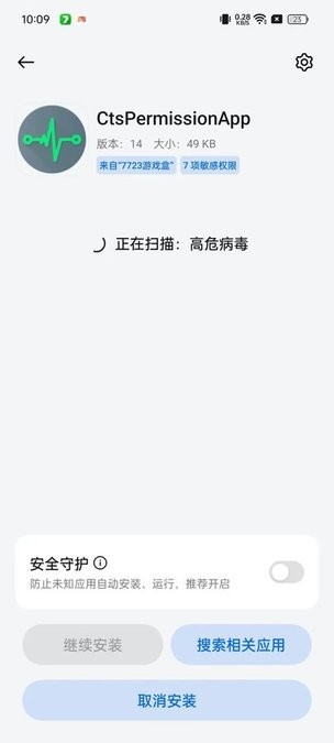 oppo兼容性测试套件手机版截图1