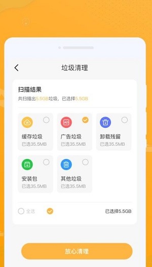 云鲸清理截图3