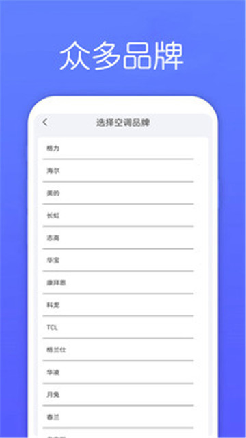 万能遥控器Max安卓版最新版图2