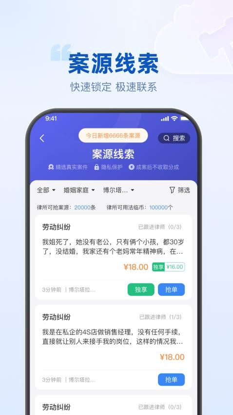 律客云免广告版截图3