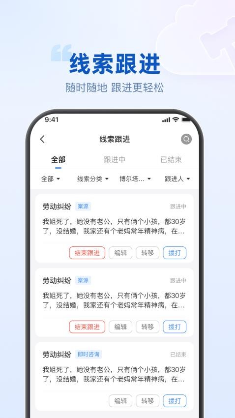 律客云免广告版截图2