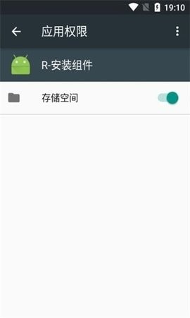 R组件安卓版免费版截图2