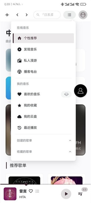 tunefree音乐免费版截图2