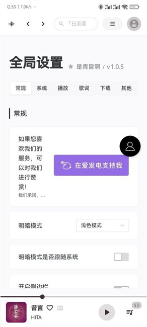 tunefree音乐免费版截图1