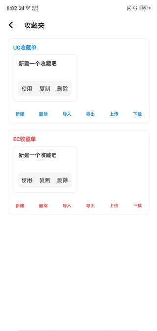 lt画质助手最新版截图3