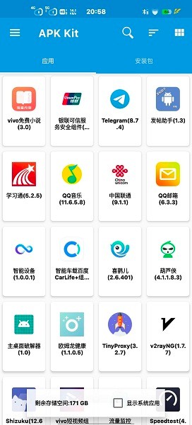 base截图2