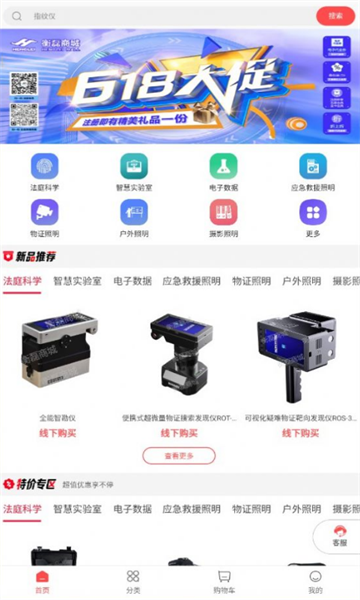 衡磊商城官方版图1