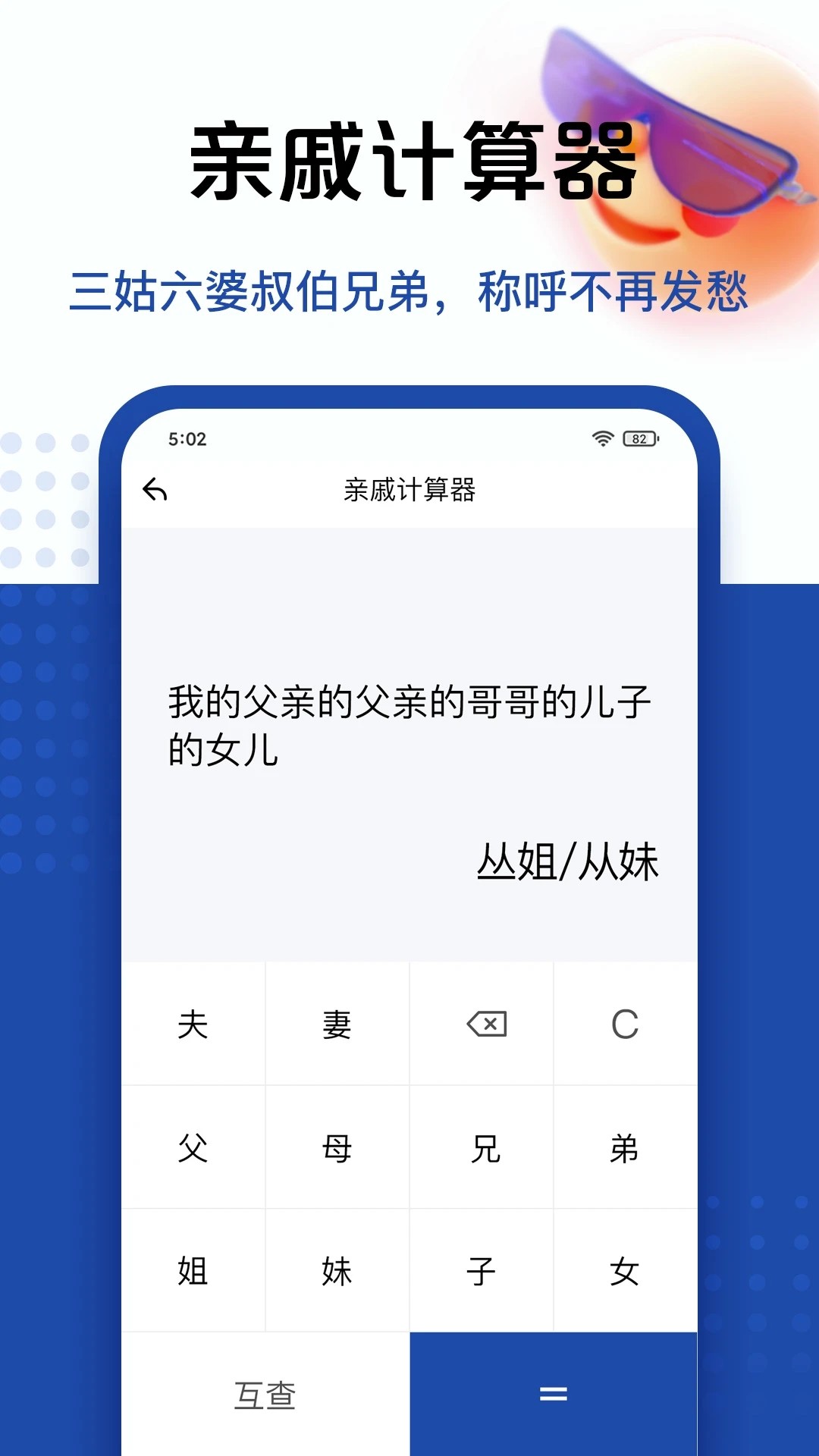 百度计算器手机版图2