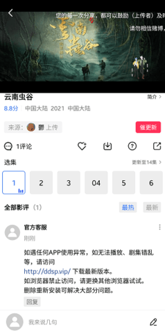 大地视频手机版图1