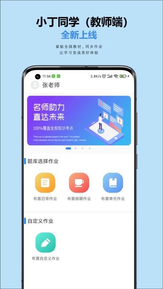 小丁老师最新版2024图1