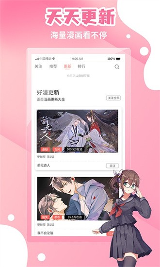 歪歪漫画截图4