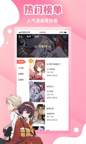 歪歪漫画图1