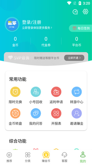 跑步运动安卓版截图4