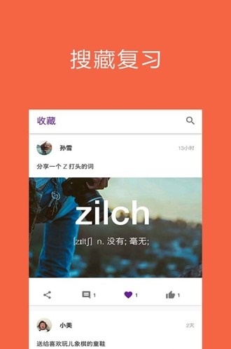 玩坏单词免费版截图3