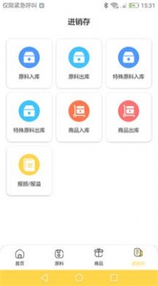 馋工坊中央厨房最新版截图2