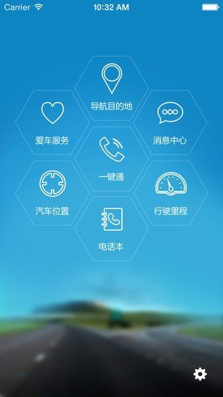 e路畅通最新免费版截图2