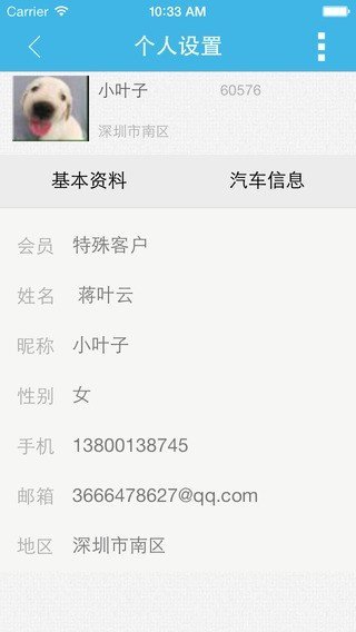 e路畅通最新免费版截图3