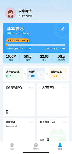 电投能源医畅免费版截图2