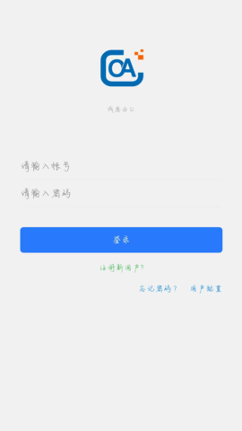 成思办公免费版截图1