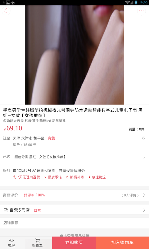 街品网手机版截图3